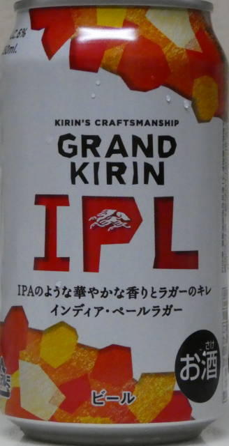 IPL Grand KIRIN