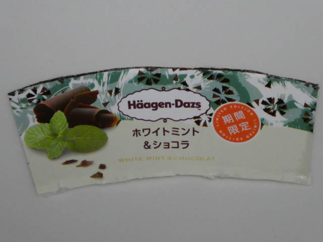 https://www.haagen-dazs.co.jp/white_mint_chocolat/
