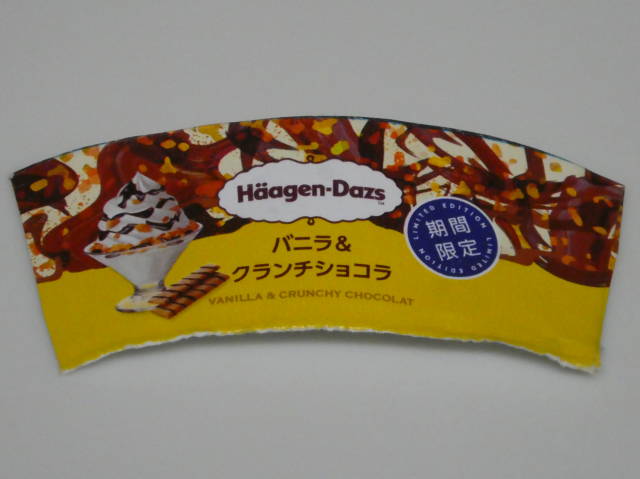 Haagen-Dazs Vanilla Crunchy Chocolate